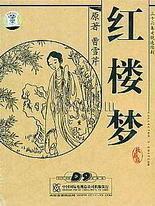 桃花源 原 小黄人